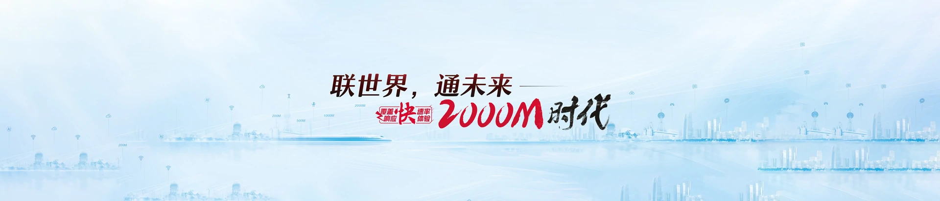 保靖县联通宽带