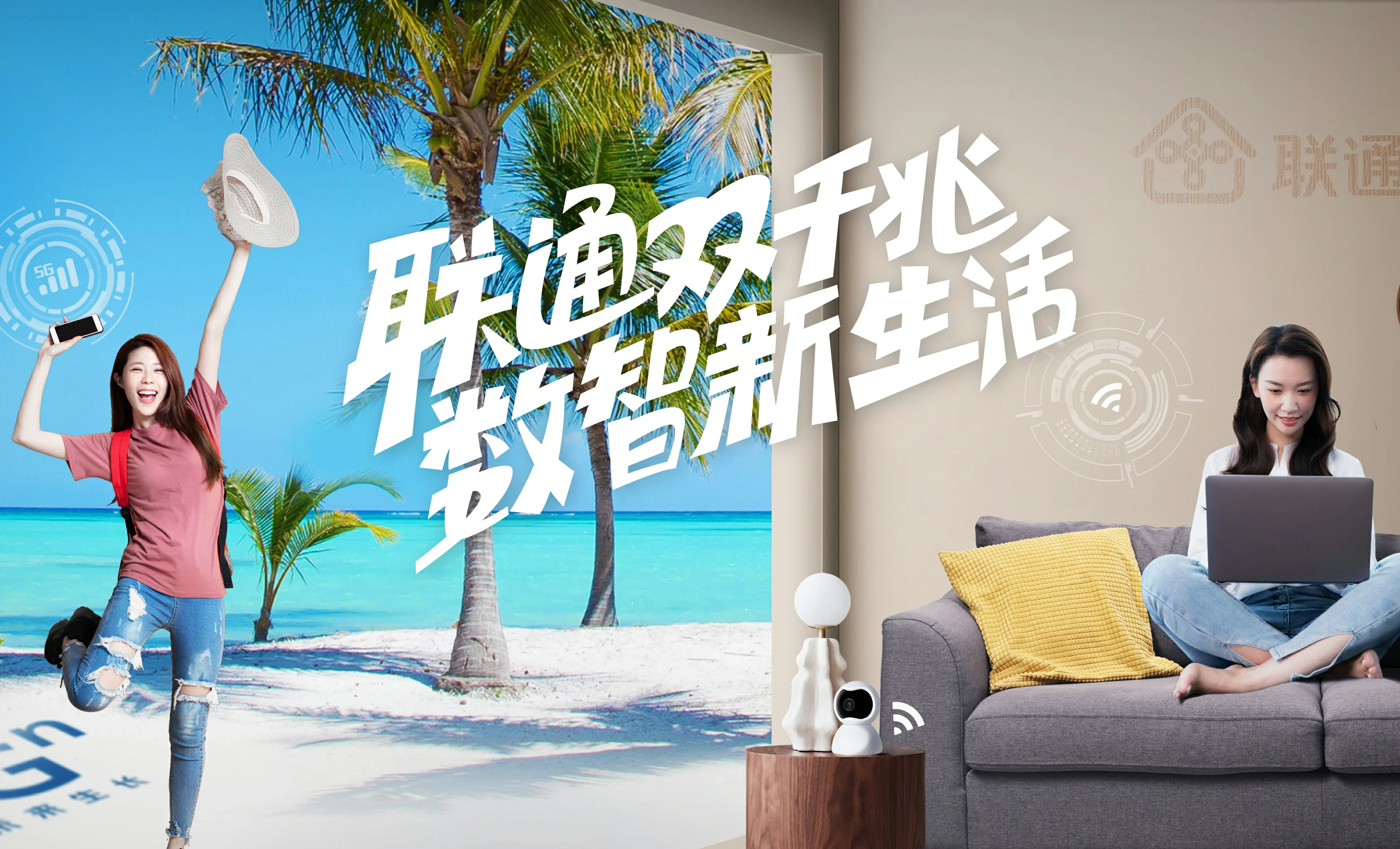 保靖县中国联通